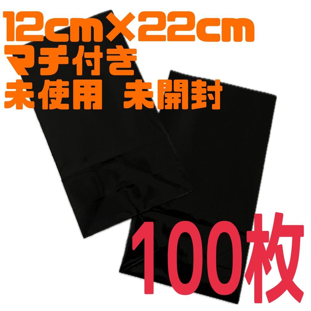 100枚 黒 無地 ギフトバック 角底袋 紙袋 マチ付き ガゼット まとめ売り