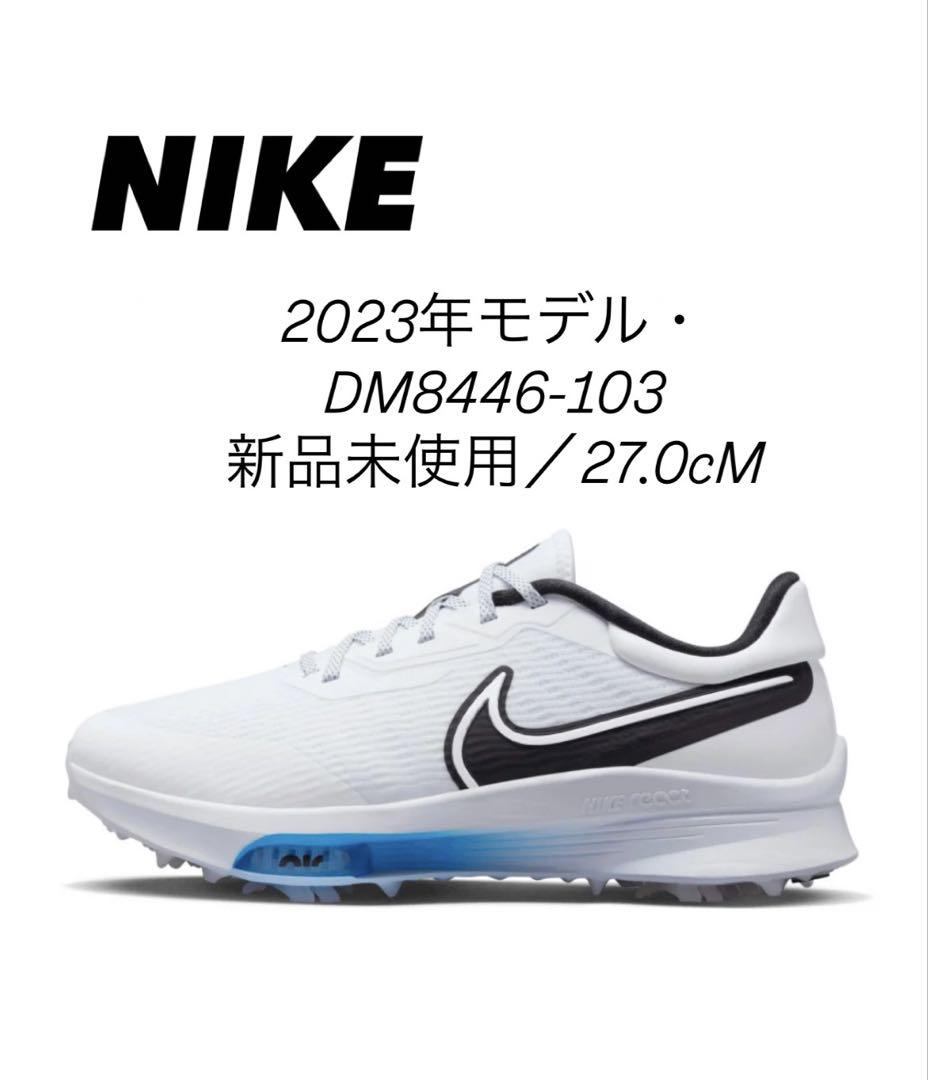 新品 27.0cm NIKE エア ズーム インフィニティ ツアー ネクスト％