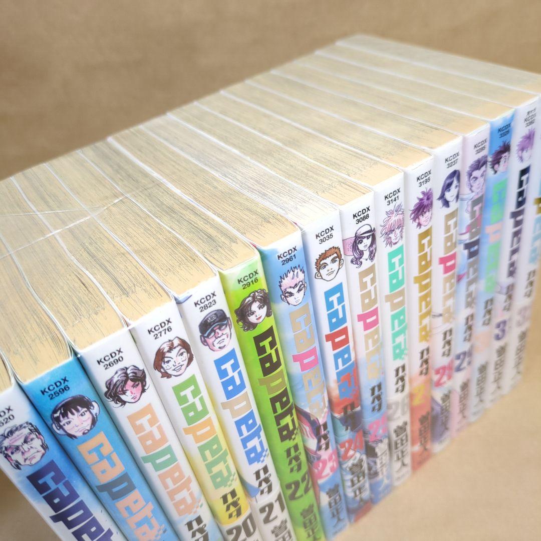 カペタcapeta　全32巻完結 セット