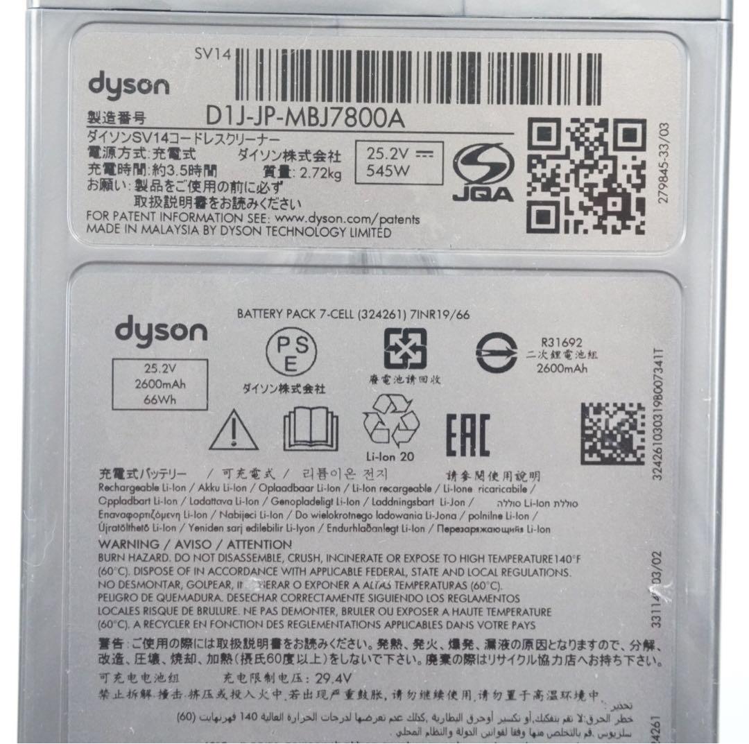 Dyson ダイソン V11 SV14 サイクロンクリーナー 画像10