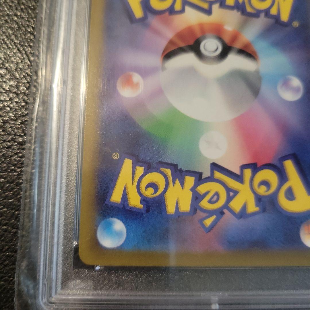 ポケモンカード　スズナ　PSA10
