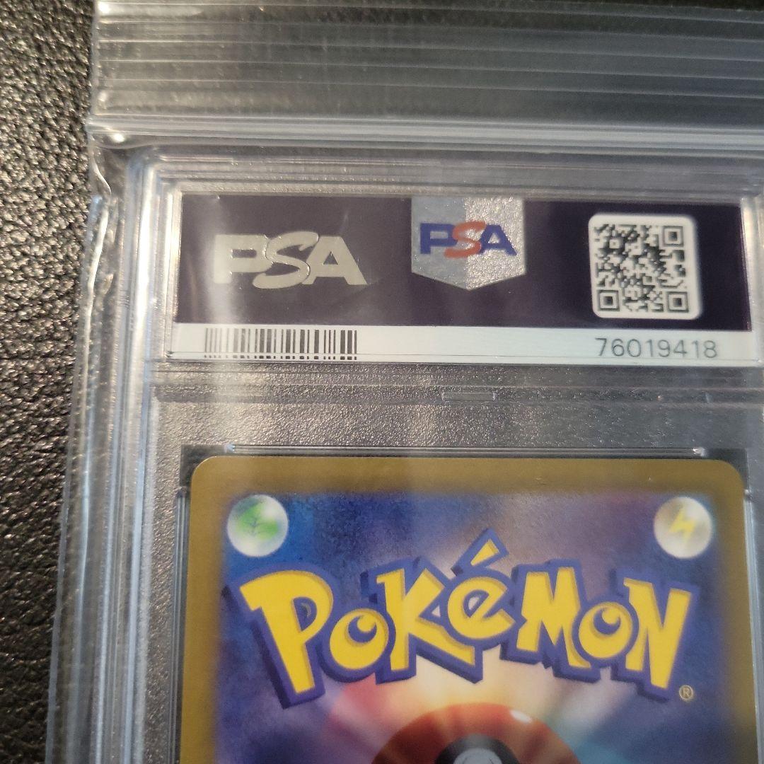 ポケモンカード　スズナ　PSA10