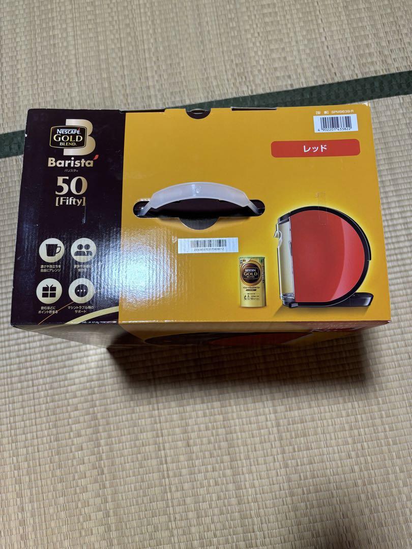 ネスカフェゴールドブレンド　バリスタ　50
