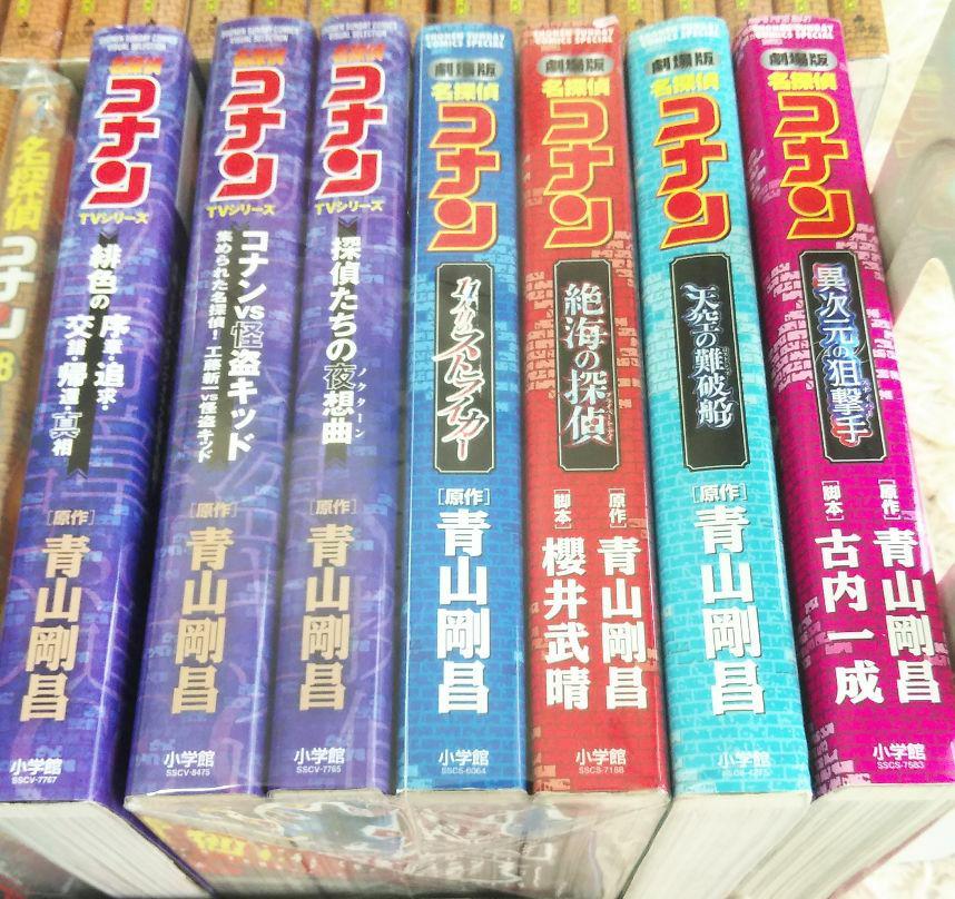 24時間以内発送】名探偵コナン全巻セット＋関連本118冊セット