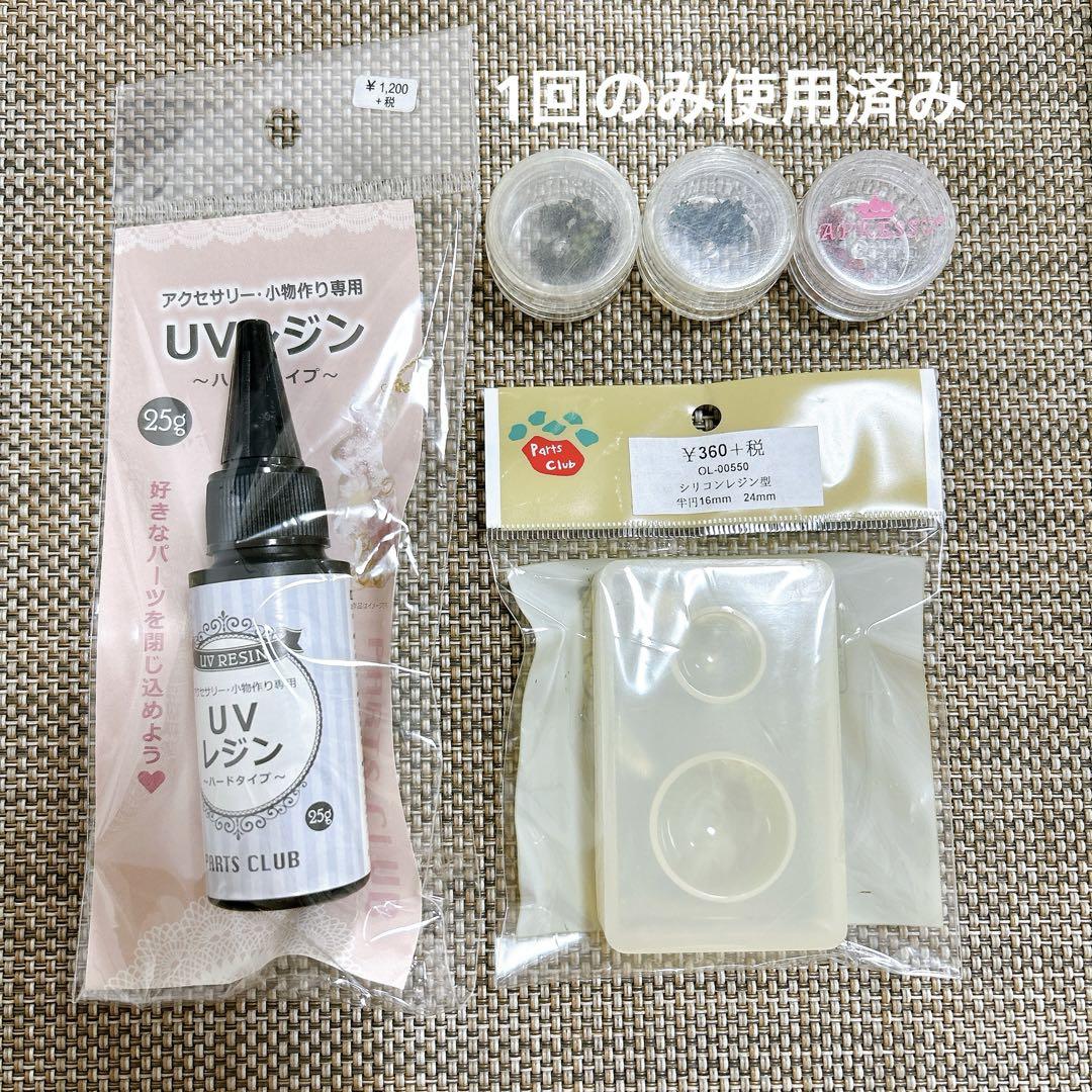 UVライトとネイルパーツセット ハンドメイドスターターセット23点