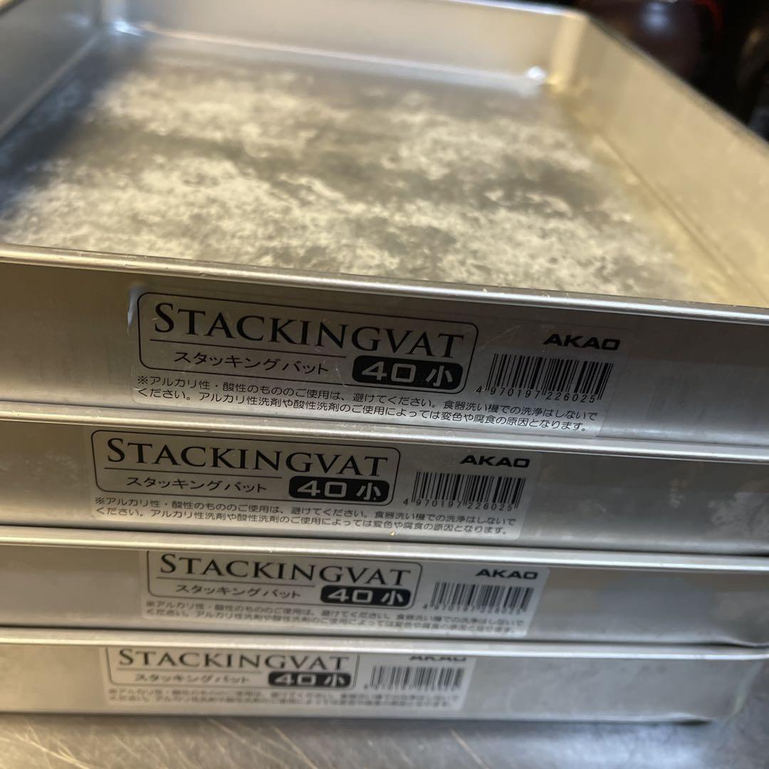 スタッキングバット 4口小 5セット