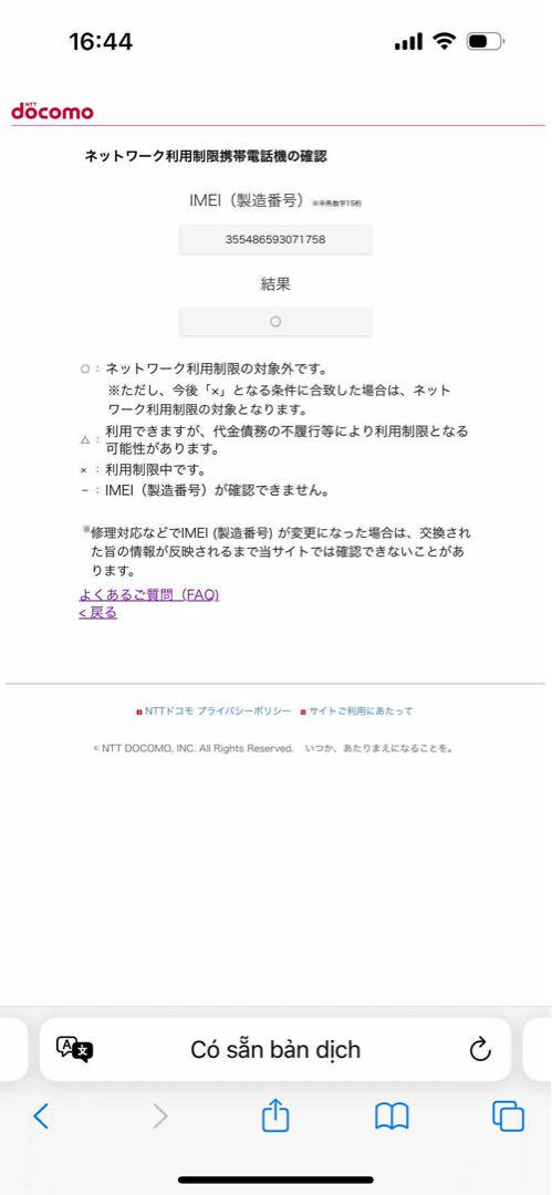 iPhone SE 第3世代 128 GB ミッドナイトSIMフリー【1758】