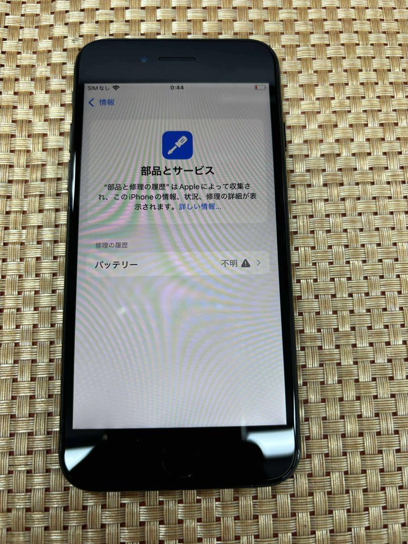 iPhone SE 第3世代 128 GB ミッドナイトSIMフリー【1758】