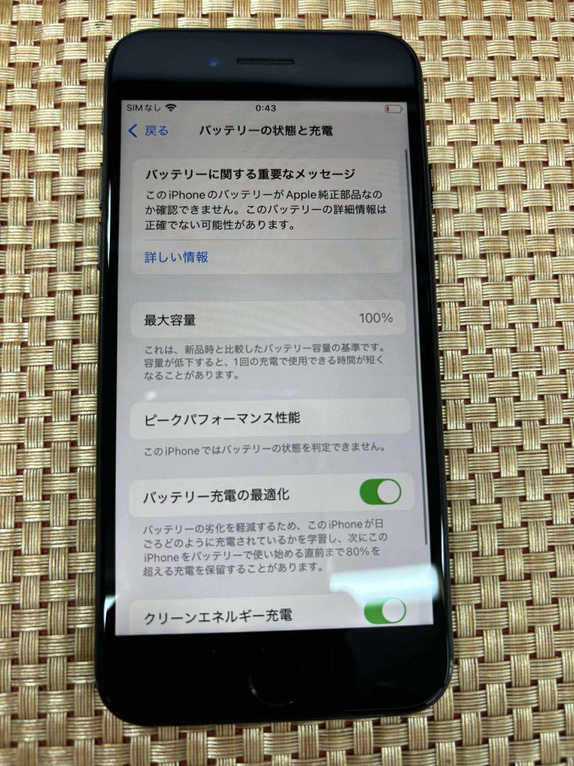 iPhone SE 第3世代 128 GB ミッドナイトSIMフリー【1758】