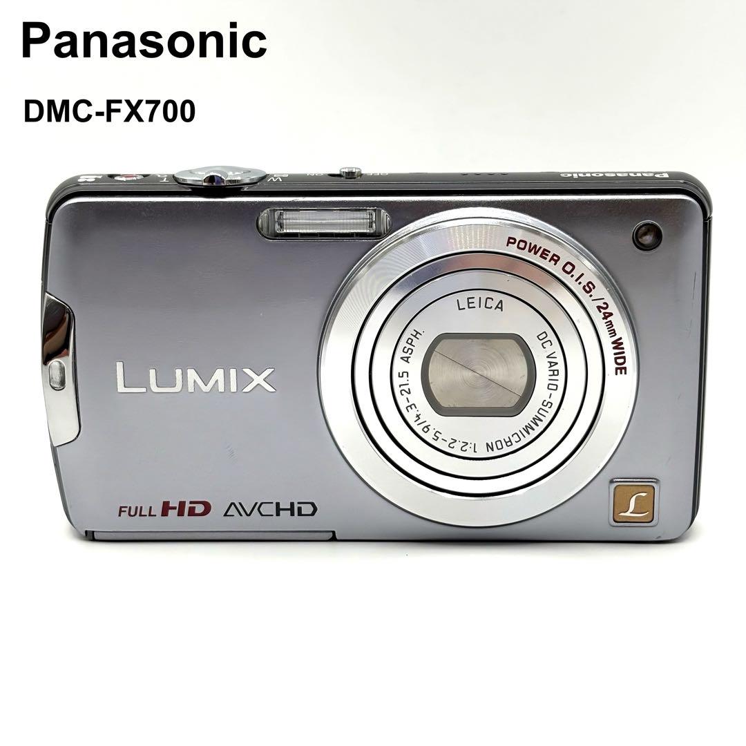 パナソニック LUMIX DMC-FX700 シルバー コンデジ