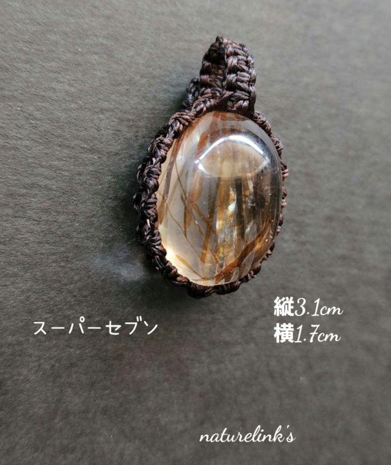 スーパーセブンネックレス あなた好みネックレスn167