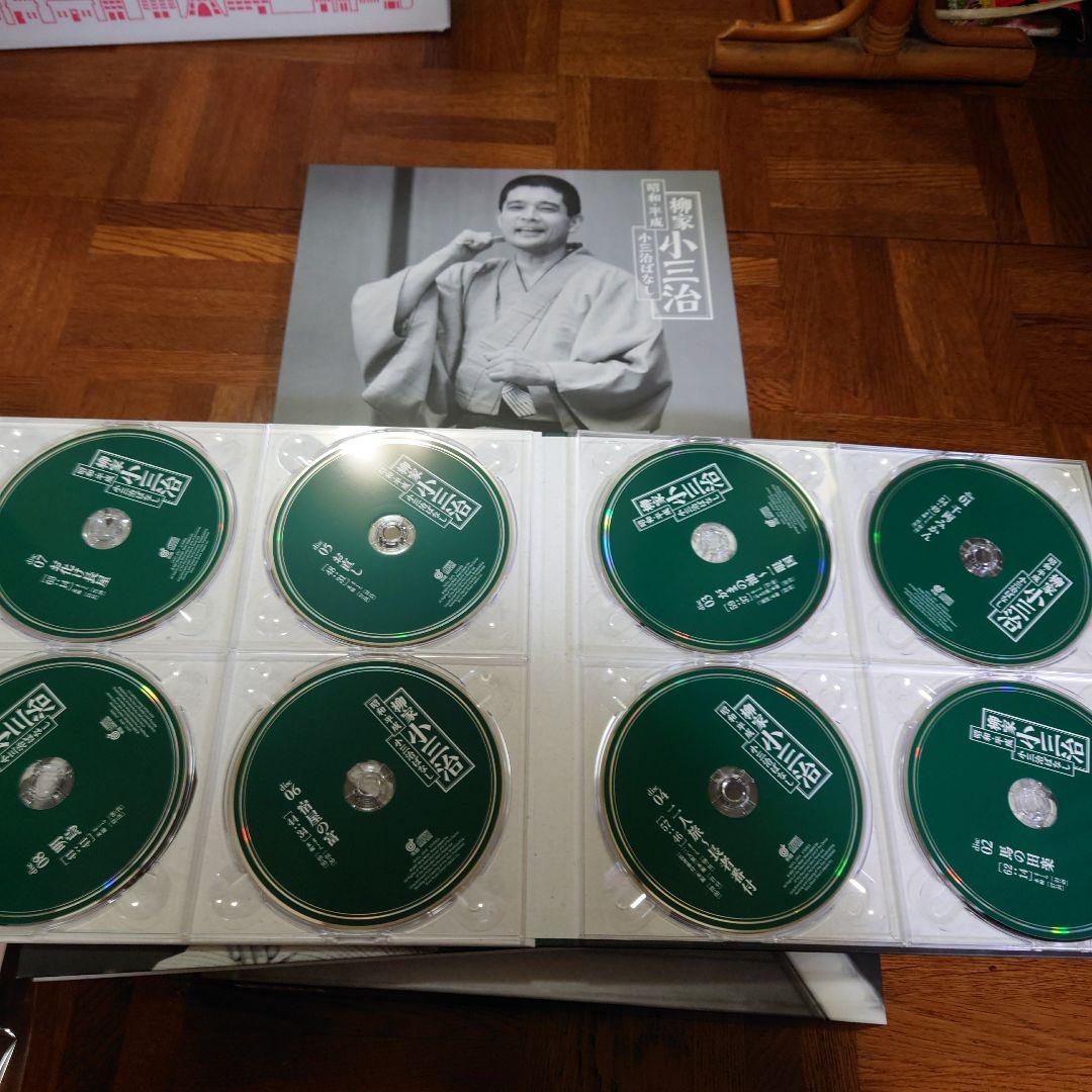 柳家小三治 CD 昭和・平成 小三治ばなし | labiela.com