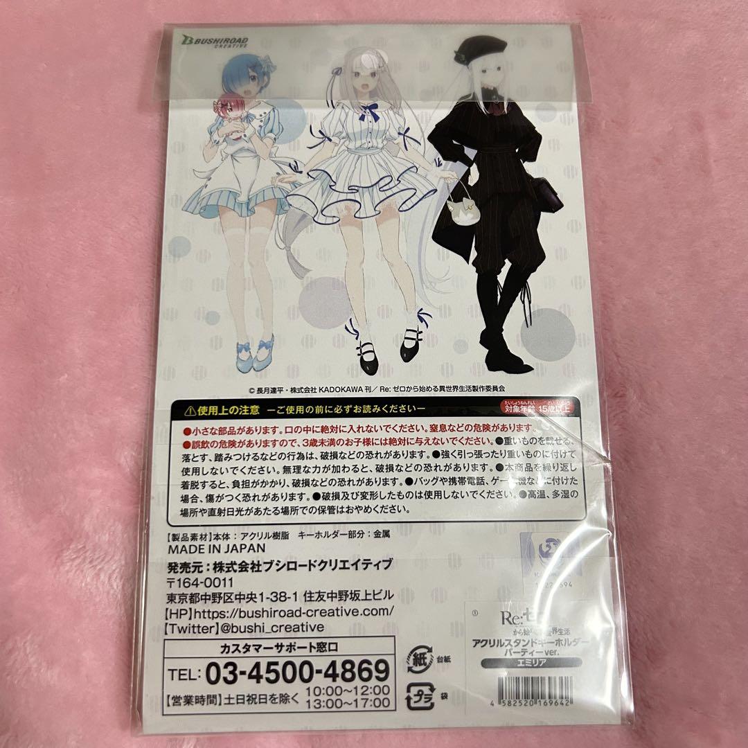 Re:ゼロから始める異世界生活_アクリルスタンド／エミリア