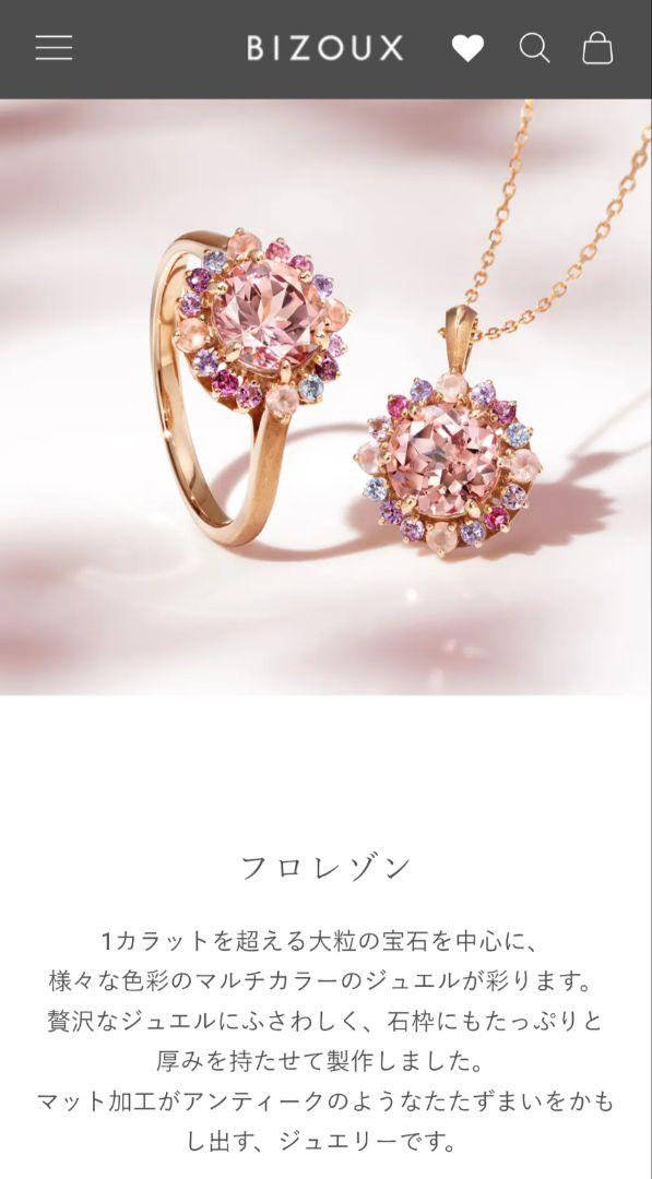 【美品】ビズー マラヤガーネット×マルチカラージュエル フロレゾン K18リング ビズー公式】マラヤ ガーネット マルチカラー K18(18金) リング
