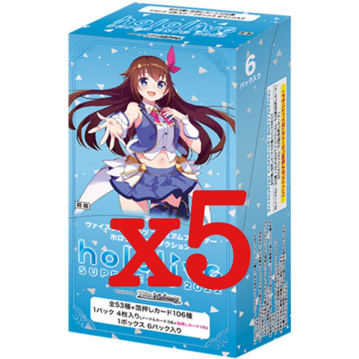 充実の品 ホロライブ 未開封 ② 5BOX プレミアムブースター ヴァイスシュヴァルツ - ヴァイスシュヴァルツ - www.indiashopps.com 充実の品 ホロライブ 未開封 ② 5BOX プレミアムブースター ヴァイスシュヴァルツ - ヴァイスシュヴァルツ - www.indiashopps.com