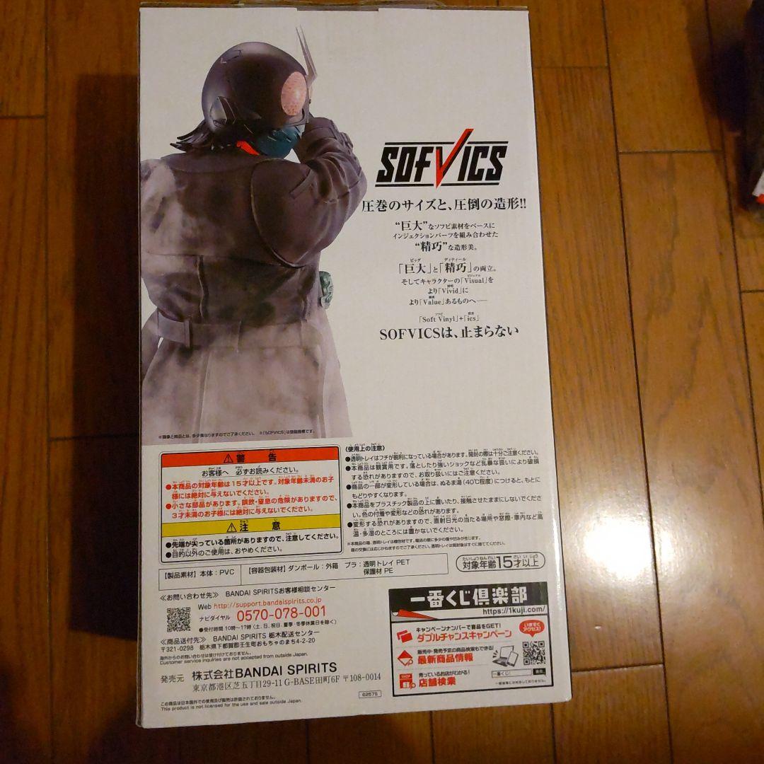 一番くじ　シン・仮面ライダー　A賞 SOFVICS　仮面ライダー　他　まとめ売り