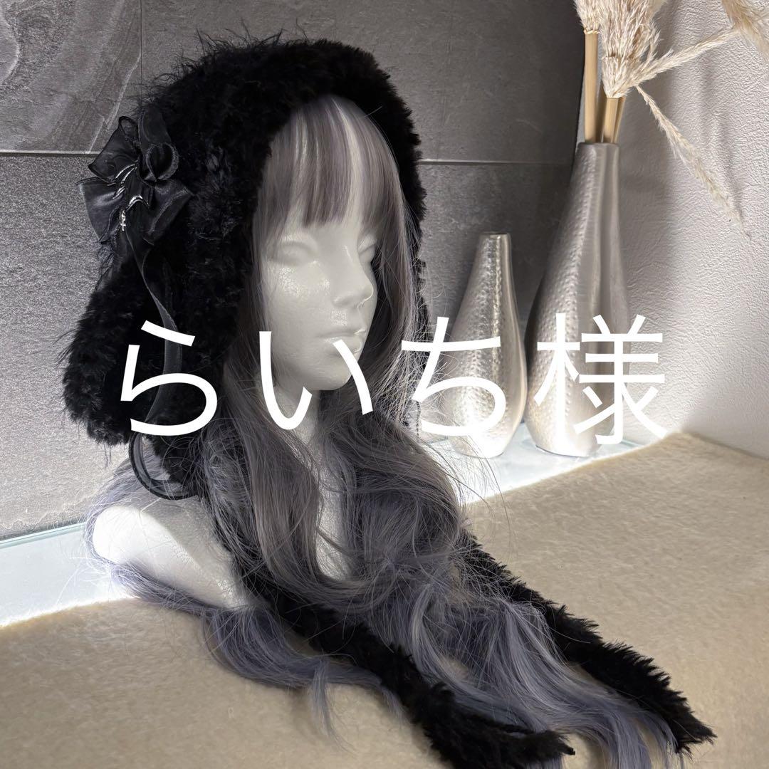 らいち様オーダー　ひつじボンネット