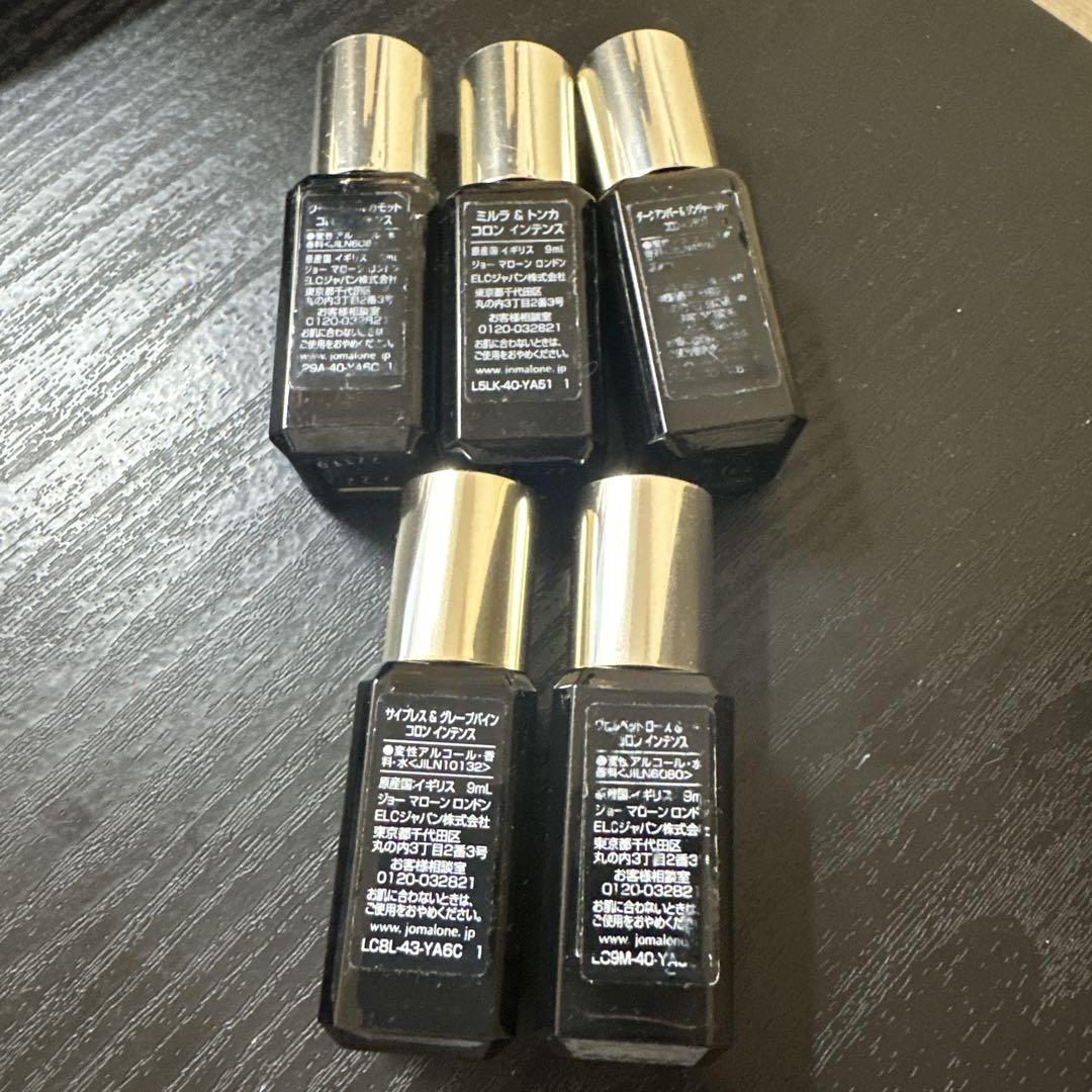 Jo Malone コロンインテンスコレクション 9ml ×5