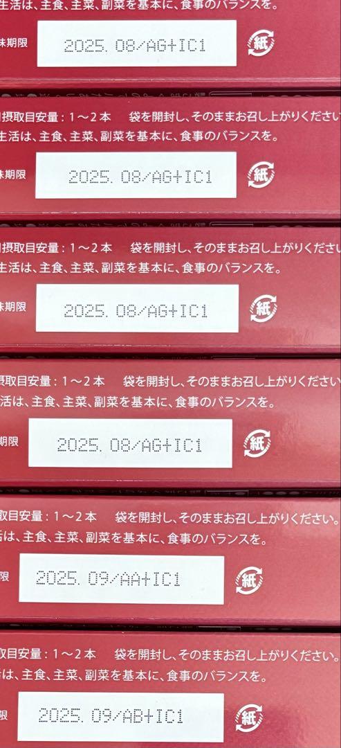 綺麗のエキス ゼリー イオン化粧品 6箱