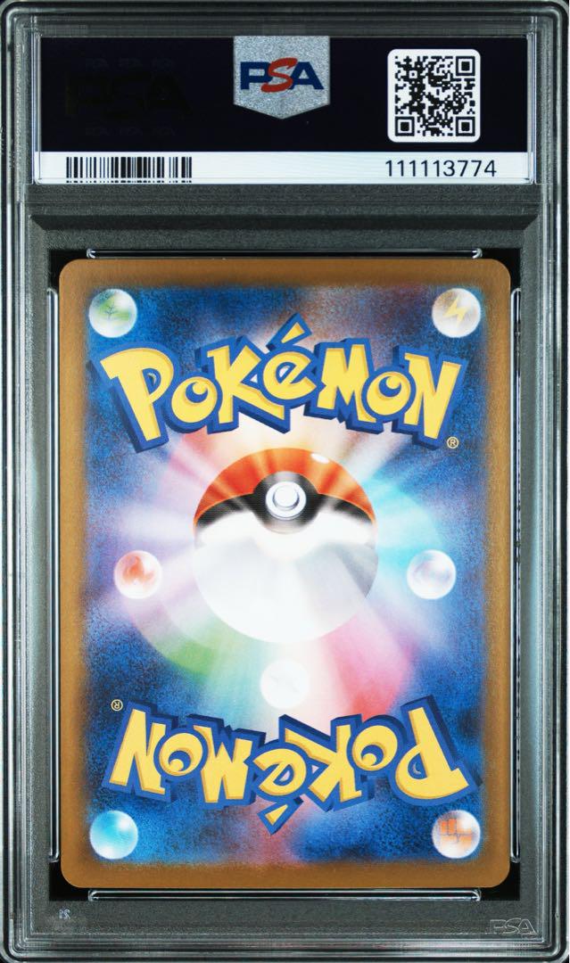 【PSA10】連番ナンジャモのカイデン タイカイデン