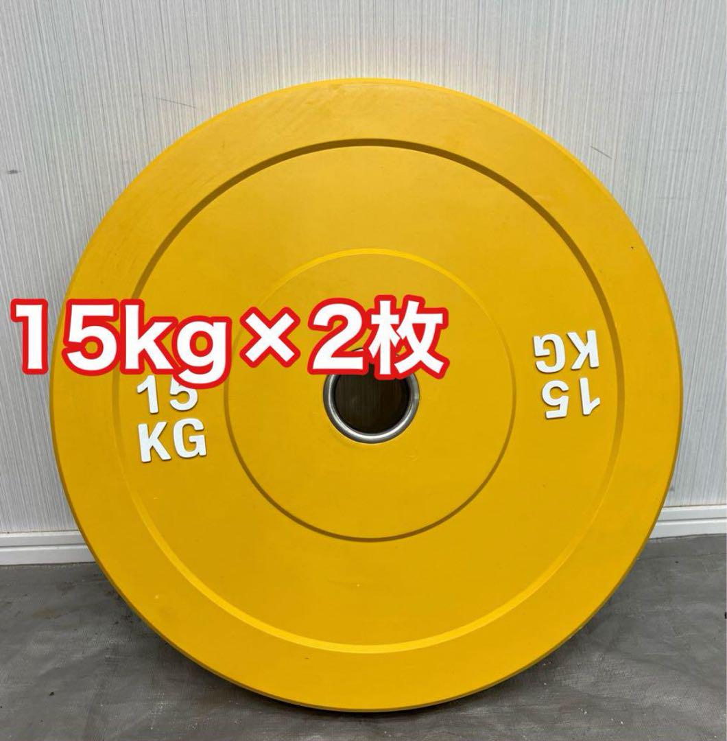 バーベルプレート【直接引取】20.15.10kg