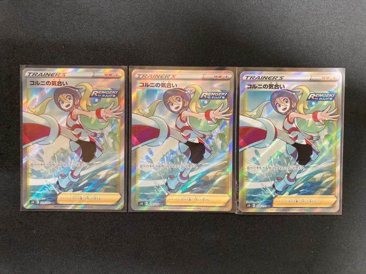 コルニの気合い Sr 3枚 Elalmadelgenio Com