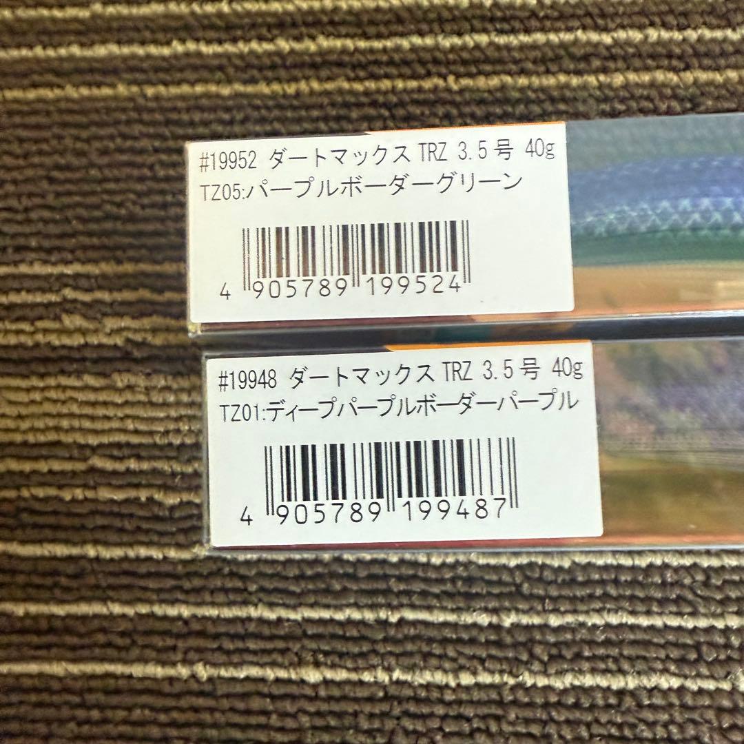 ダートマックス TRZ3.5号40g 2個セットECOGEAR FISHLEAGUE OLIVEOS_COM_TR