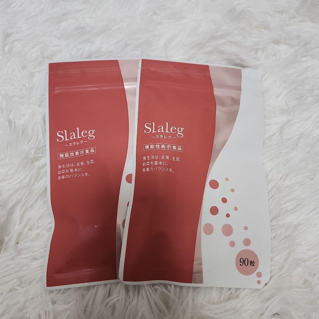 slaleg〇スラレグ 新品2袋その他