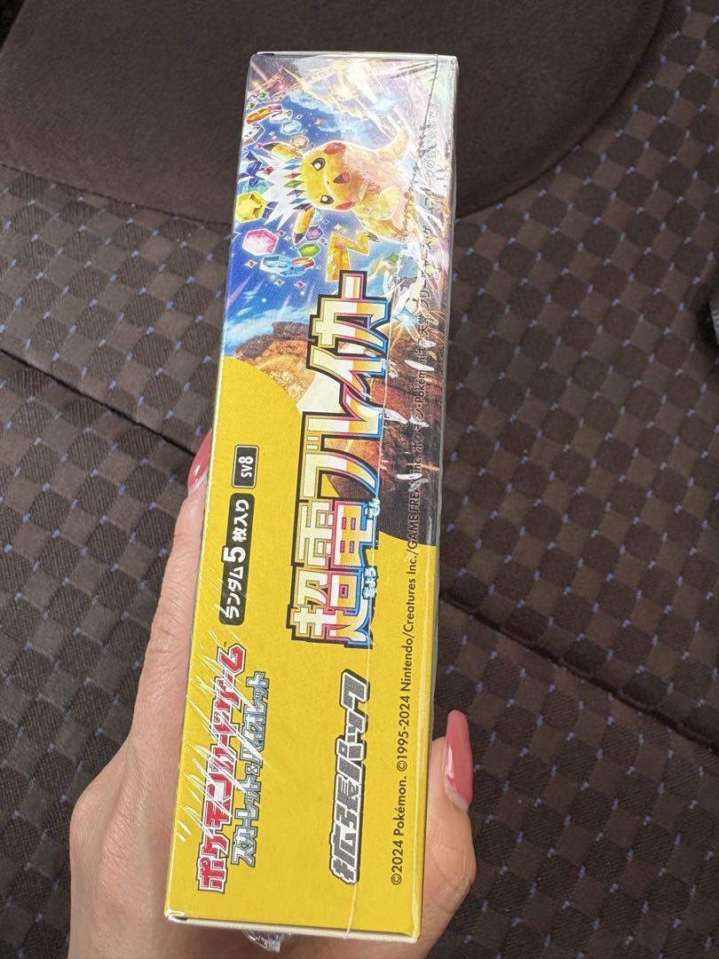 ポケモンカード シュリンク付き 超電ブレイカー