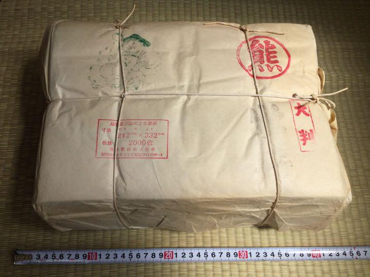 未使用書道具☆高級半紙 牡丹大判 2000枚組☆ 未使用書道具☆高級半紙 牡丹大判 2000枚組☆