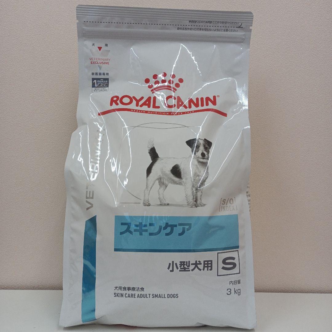 ロイヤルカナン スキンケア 小型犬用S 3kg 1袋