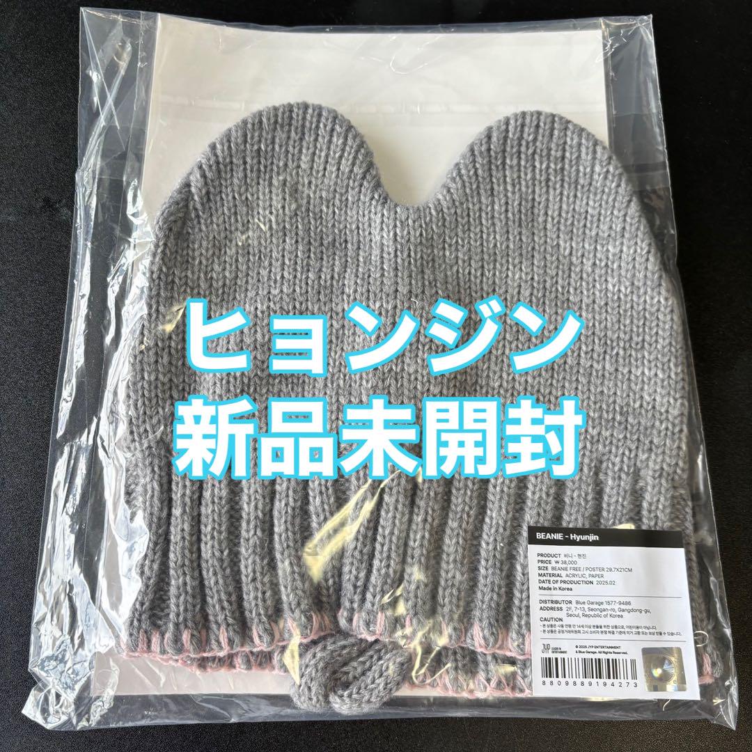 STRAY KIDS - [SKZ 5'CLOCK MD] BEANIE – K Stars