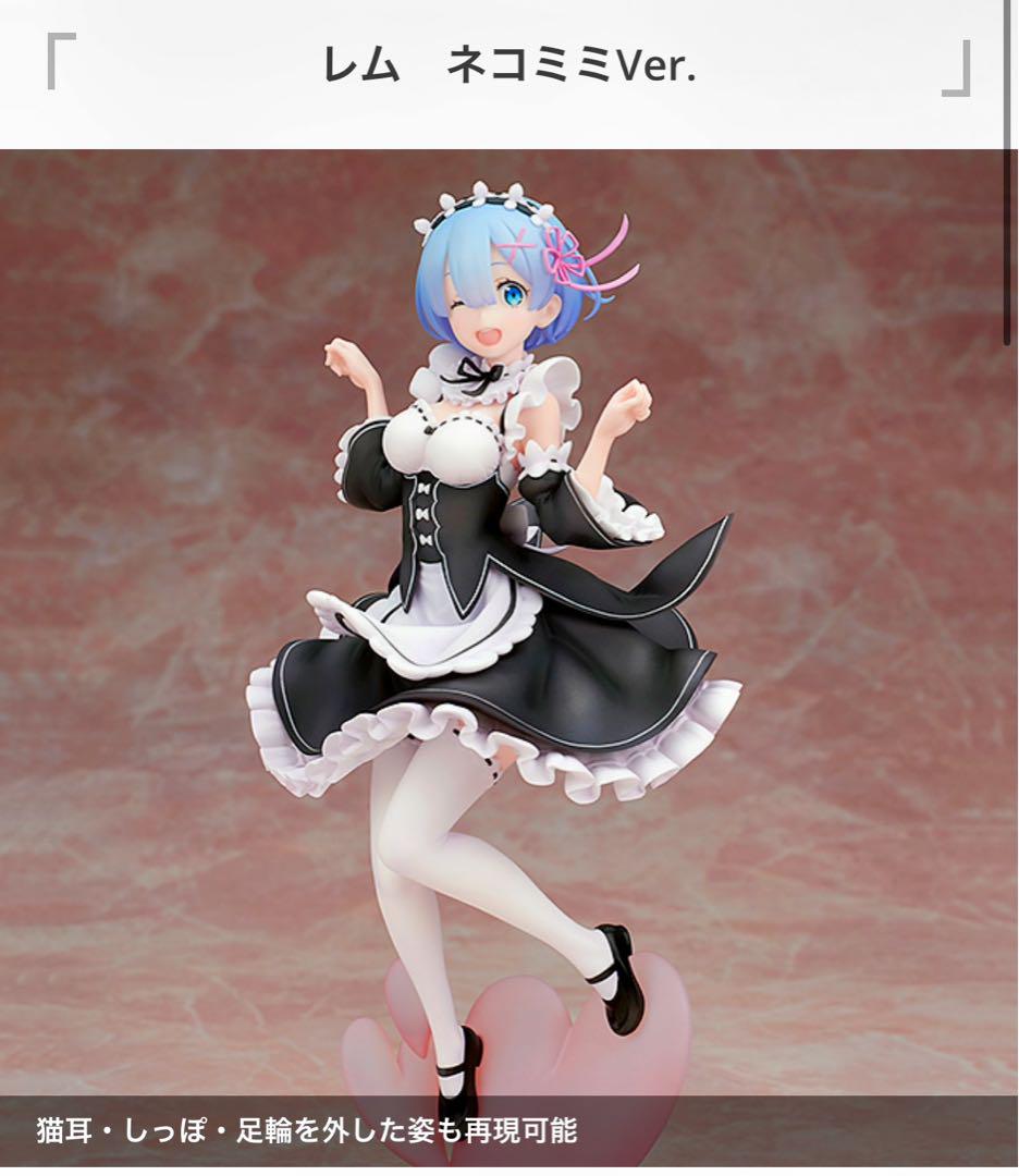 新品未開封 アルファオメガ Re：ゼロから始める異世界生活 レム