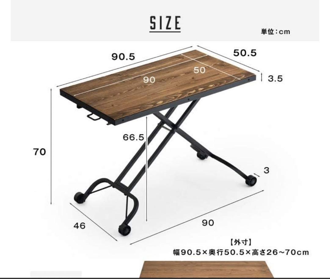 タンスのゲン 昇降テーブル