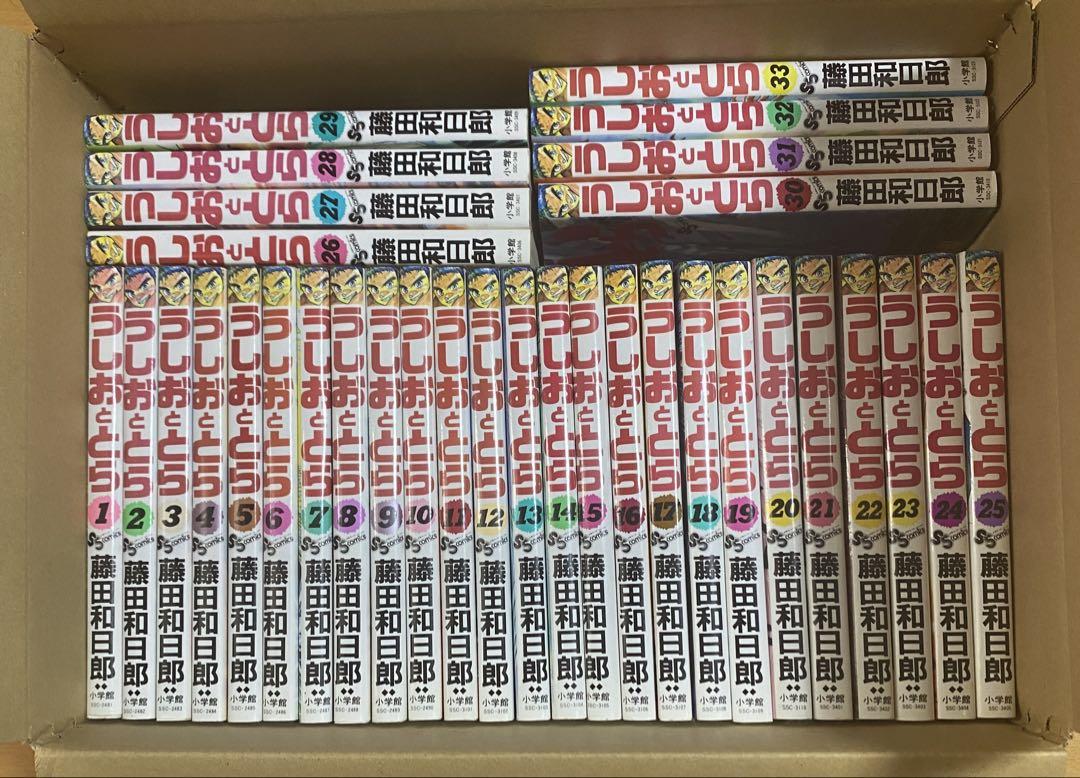 うしおととら　全巻セット