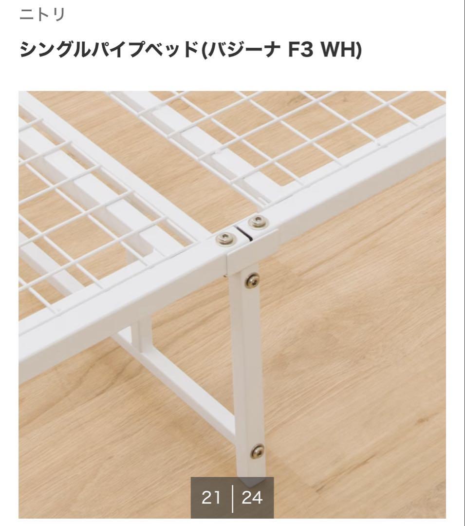 シングルベッド　パイプベッド　ホワイト