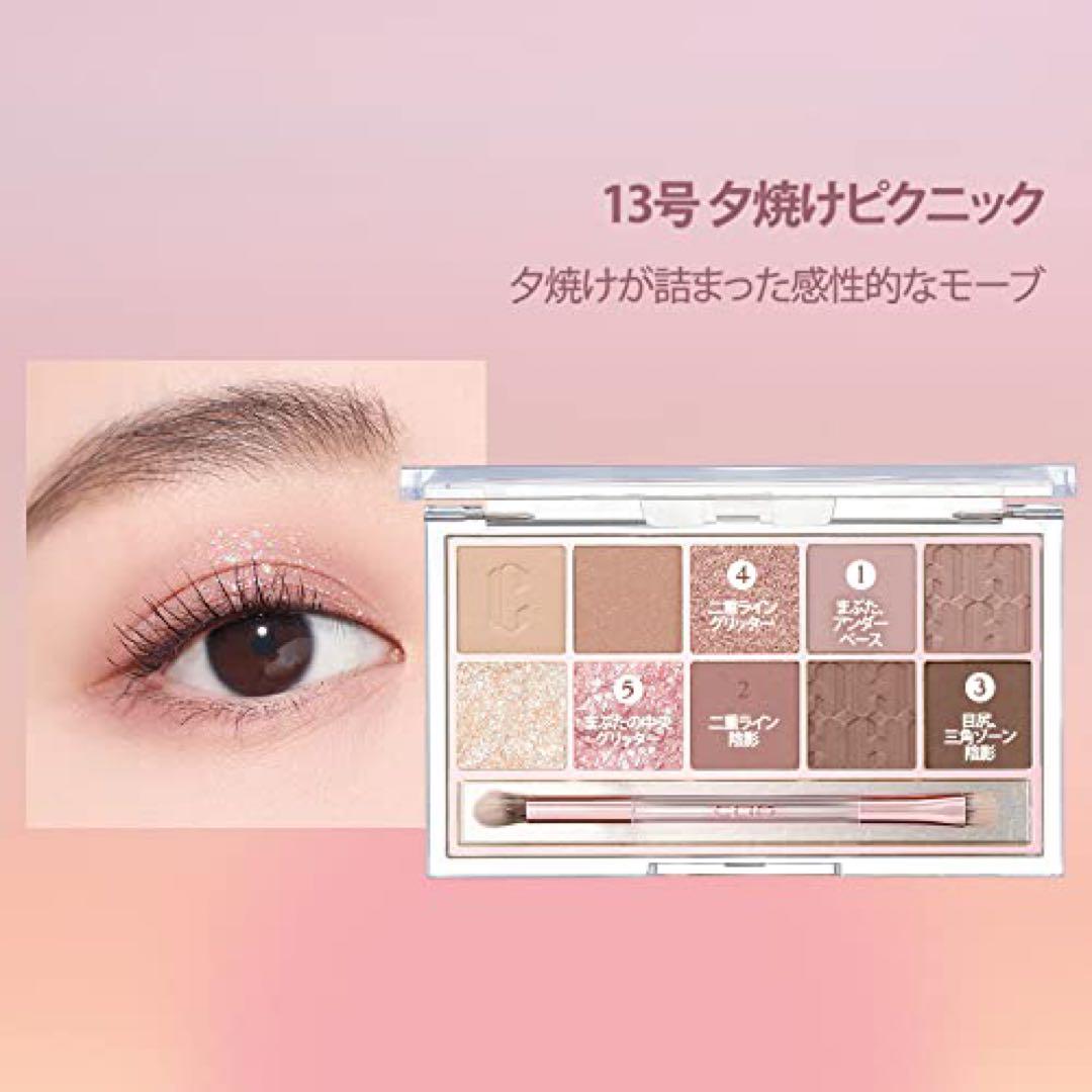 何でも揃う クリオ アイシャドウパレット13（ピクニックバイザサンセット アイシャドウ