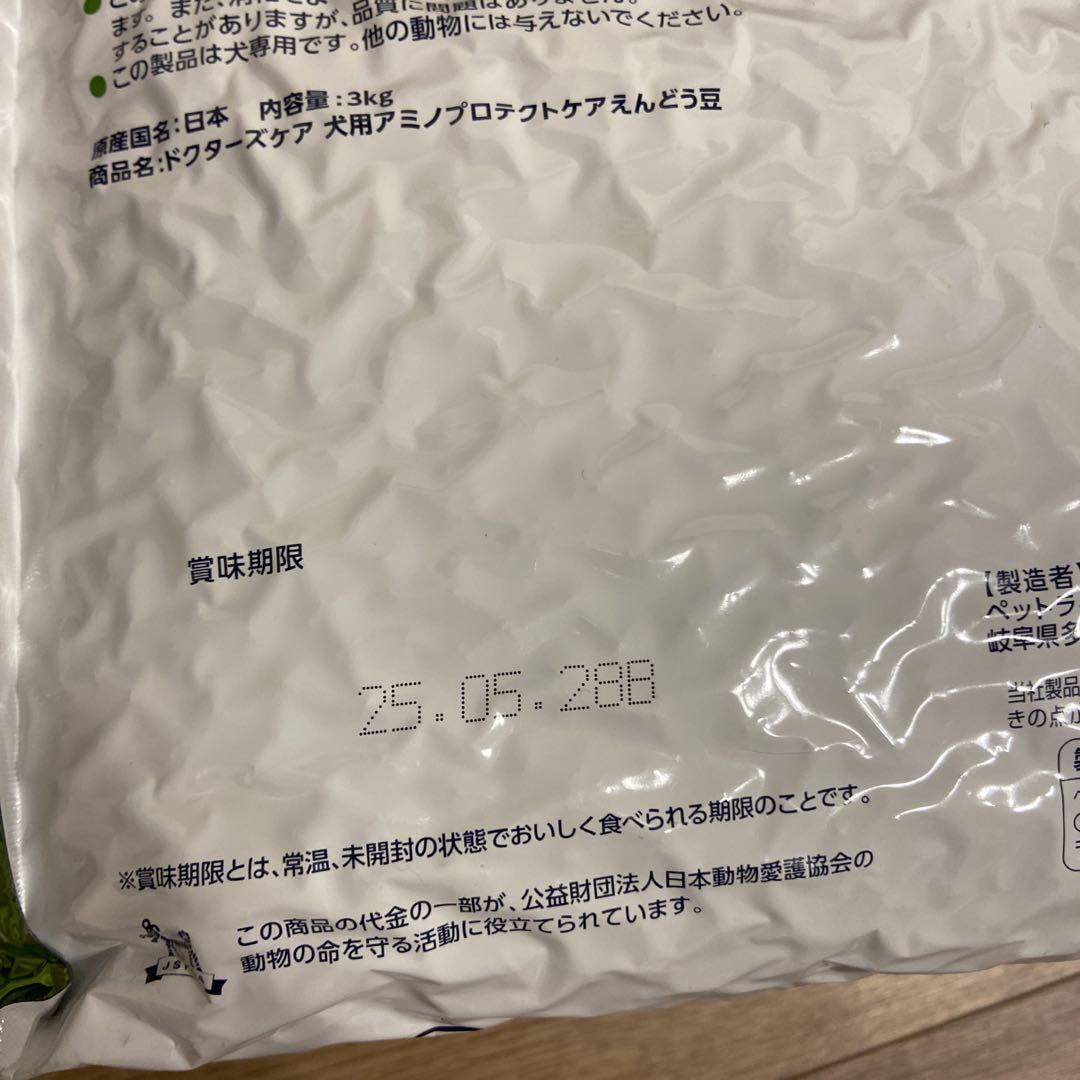 Dr's Care ドクターズケア　アミノプロテクトケア