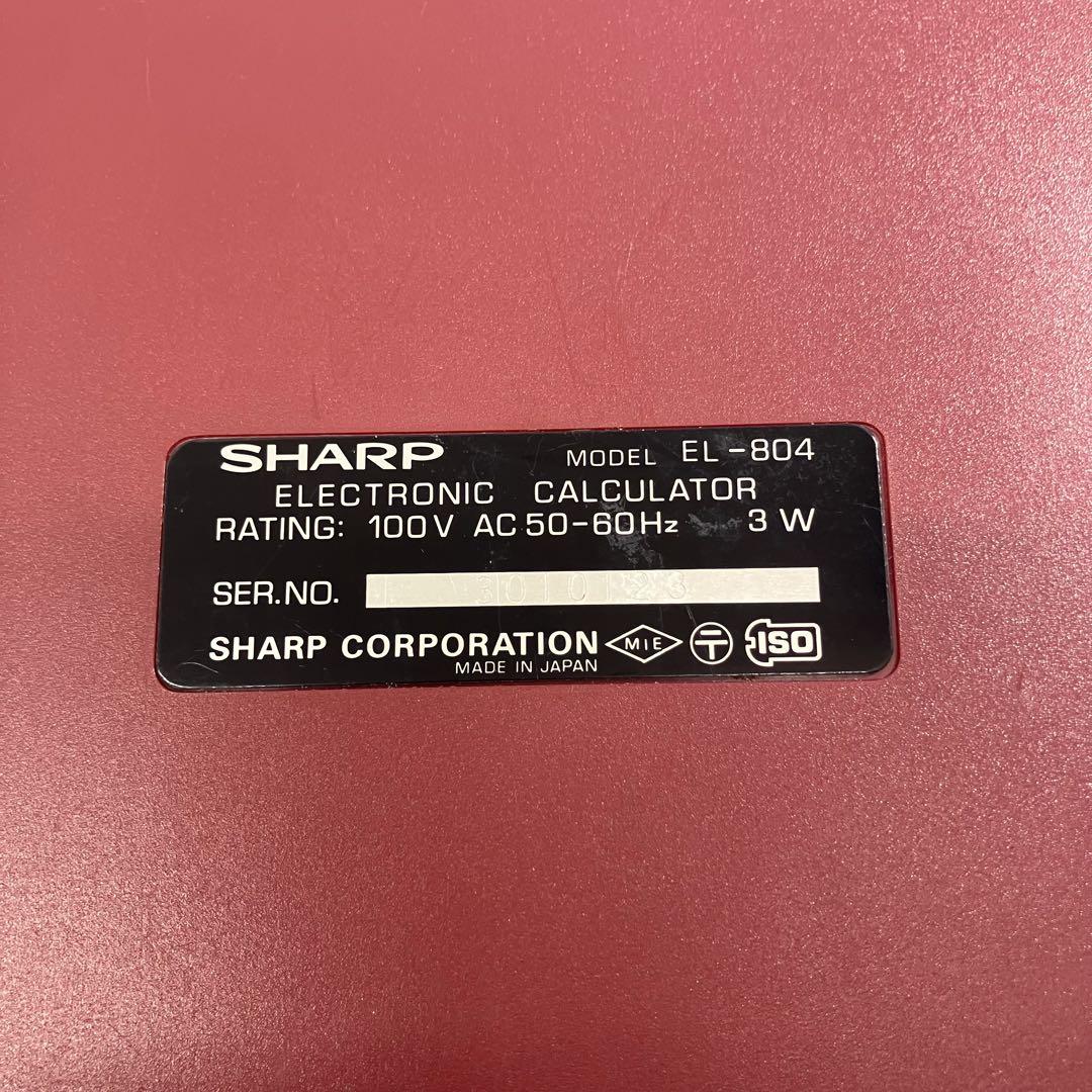 【SHARP/シャープ】ELSI 804 電卓　昭和レトロ　年代物※訳あり