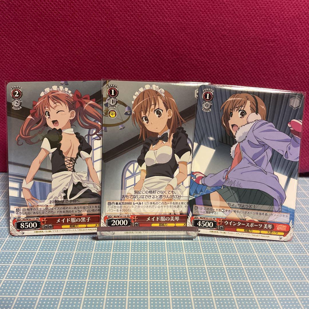 ヴァイスシュヴァルツ　とある　美琴&黒子セット ヴァイスシュヴァルツとある美琴&黒子セット
