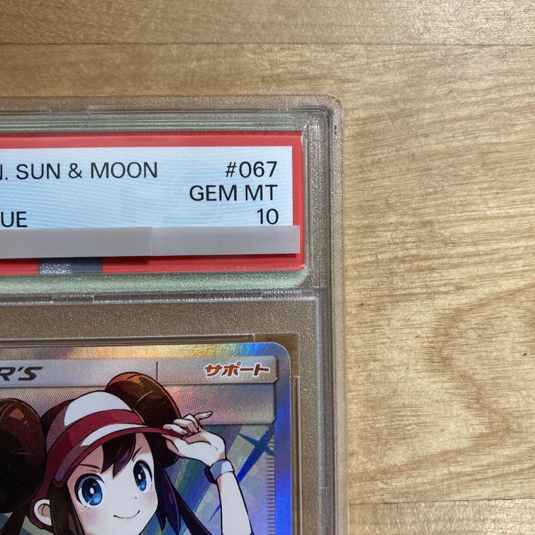 ポケモンカード　ドリームリーグ　メイ　SR PSA10 即日発送