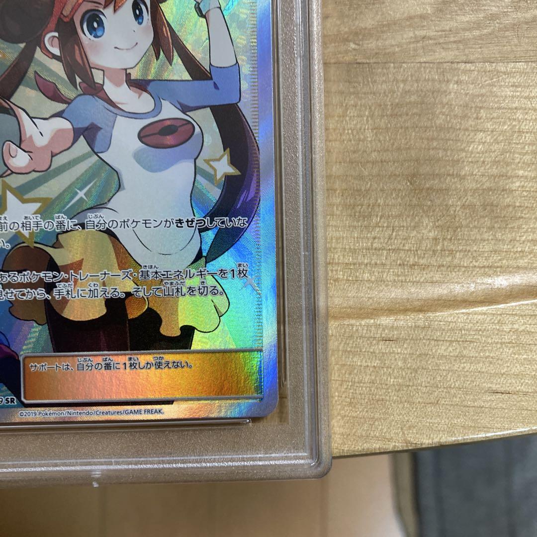ポケモンカード　ドリームリーグ　メイ　SR PSA10 即日発送