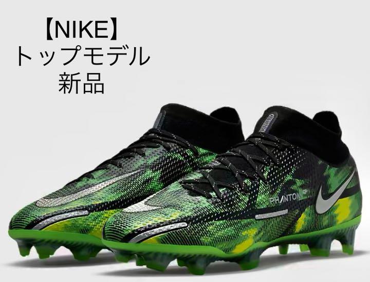 希少カラー！【新品未使用】ナイキサッカースパイク・ファントム
