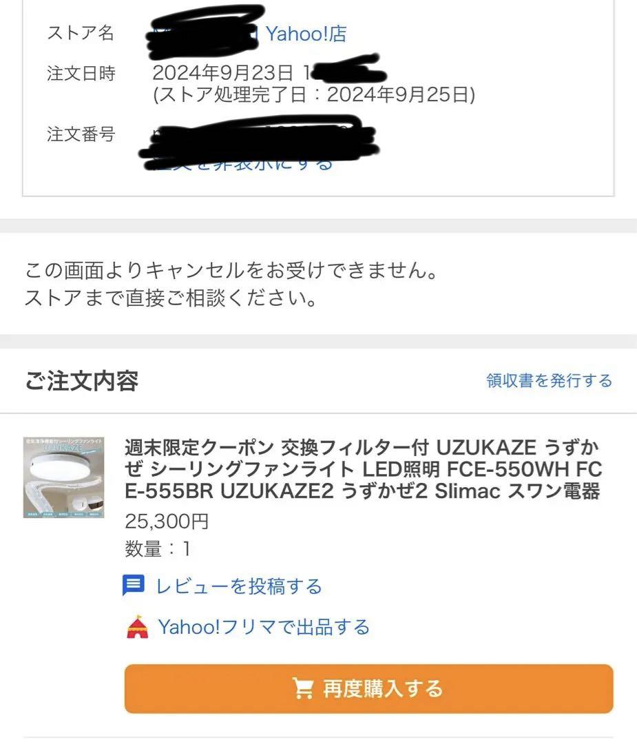 シーリングファンライト LED