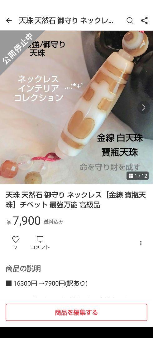 ガールA♡即購入NG！要プロフ！！様 リクエスト 3点 まとめ商品