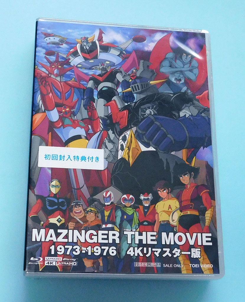 ブルーレイ マジンガー THE MOVIE 1973-1976 4Kリマスター版