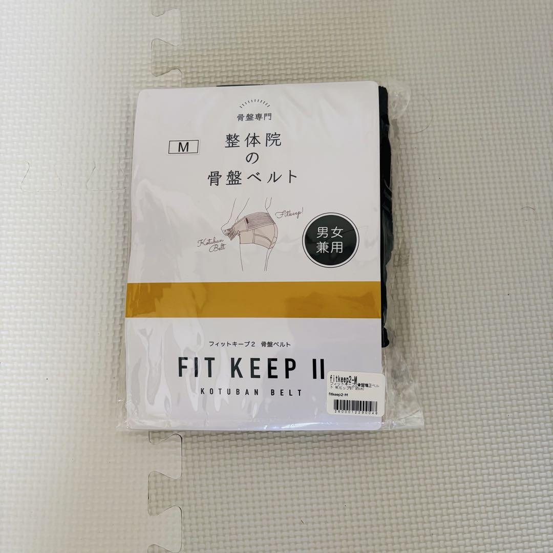 FIT KEEP2 M 産後 骨盤ベルト 骨盤矯正 フィットキープ 整体院
