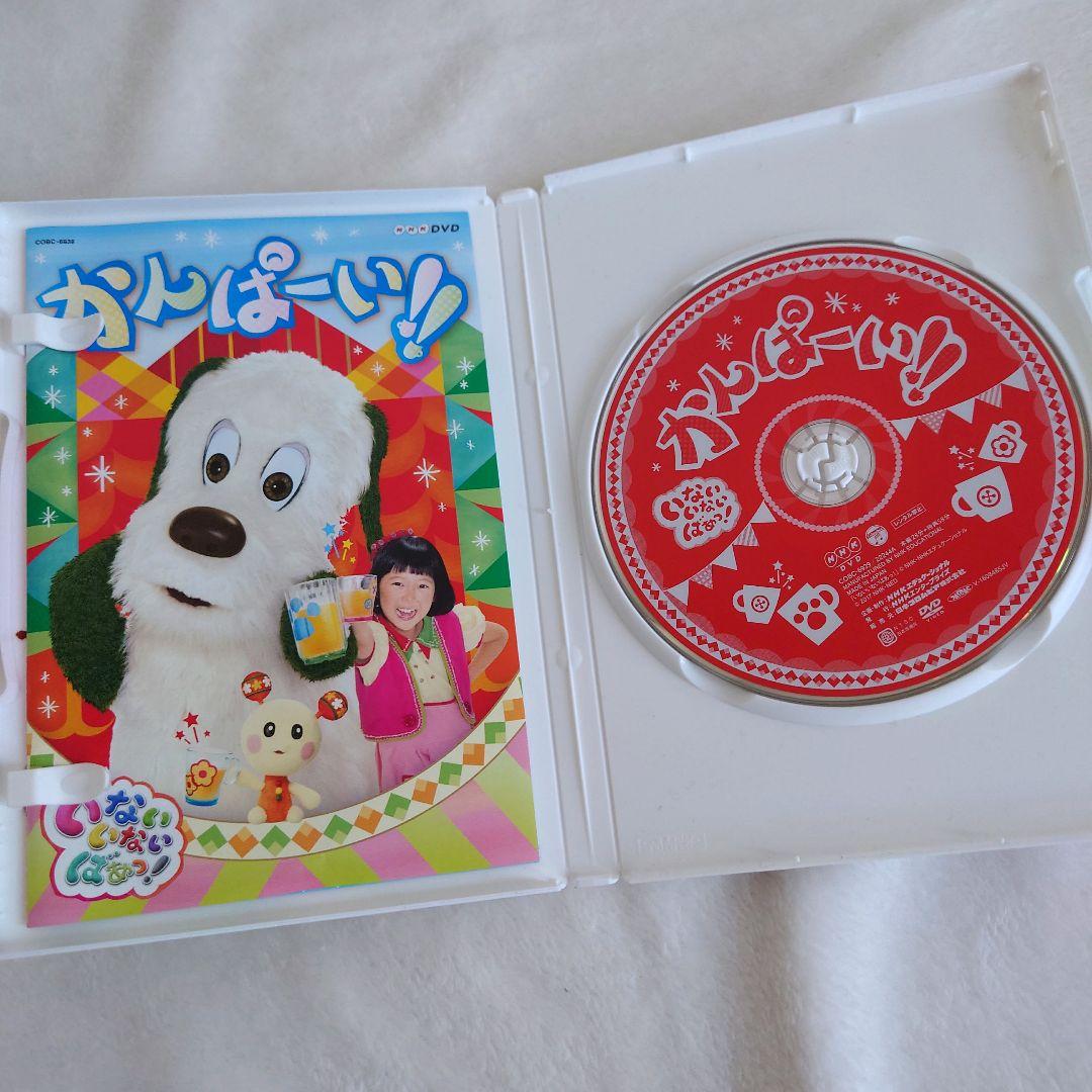 いないいないばあっ！ DVD 2枚セット - メルカリ