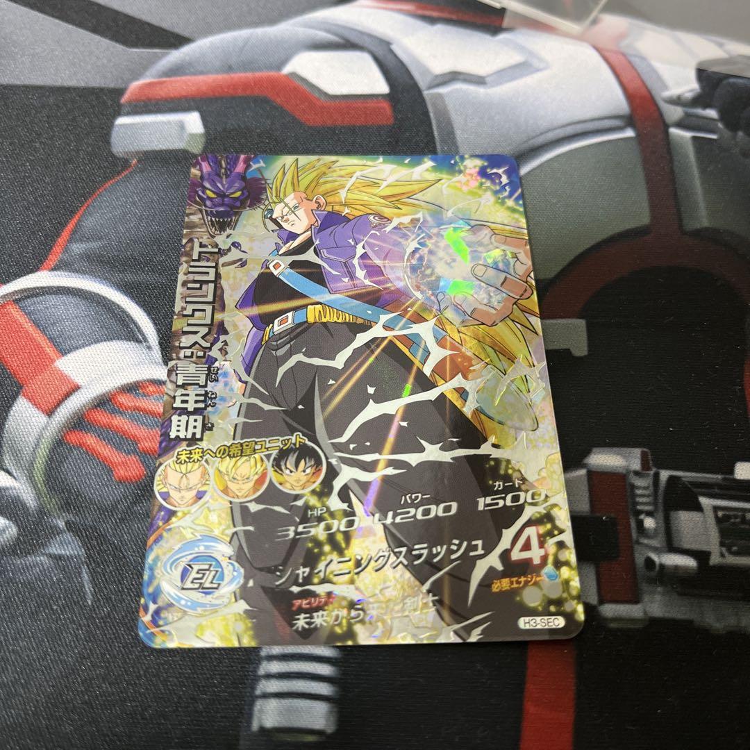 ドラゴンボール スーパードラゴンボールヒーローズ トランクス
