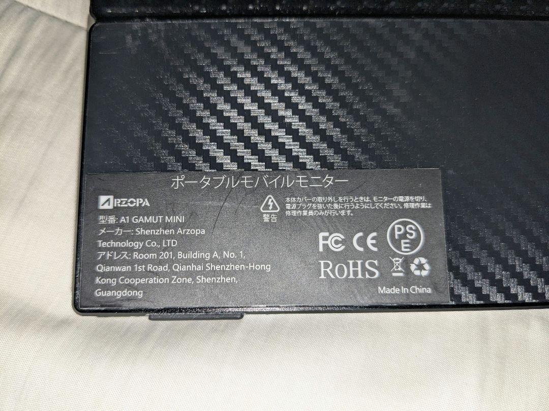 ARZOPA モバイルモニター A1 GAMUT MINI